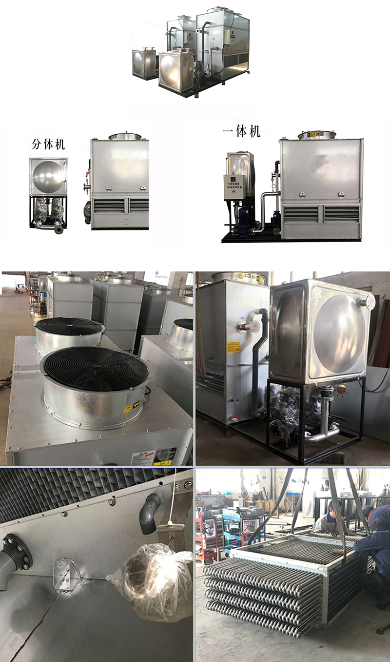 密<a href=http://m.caojiabin.cn/lqt1-0.html target=_blank class=infotextkey>閉式冷卻塔</a>